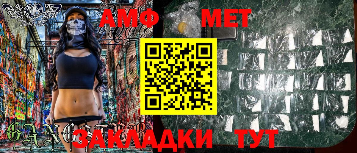 Амфетамин Premium Троицк