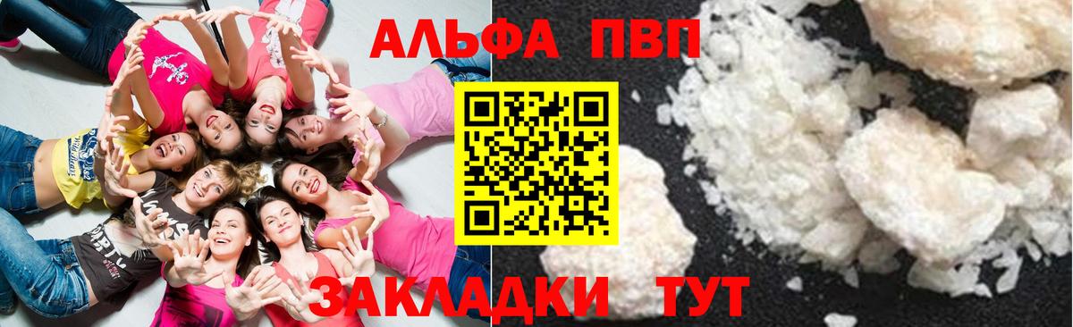 Alpha PVP Crystall Троицк