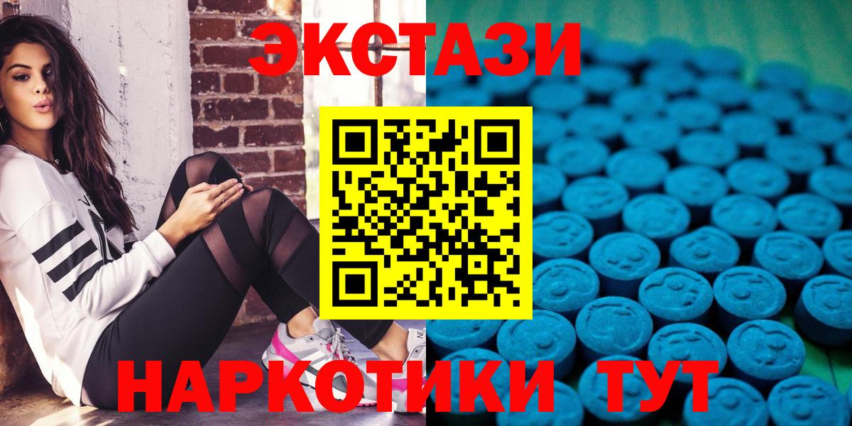 shop клад  Вход с VPN  Троицк  ЭКСТАЗИ диски  Экстази mix 