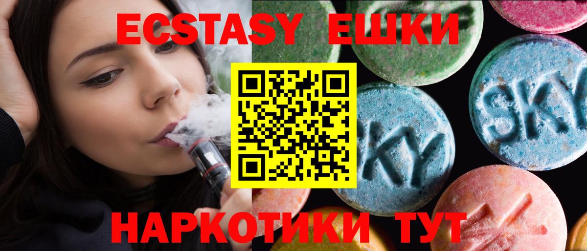 Ecstasy Дубай Троицк