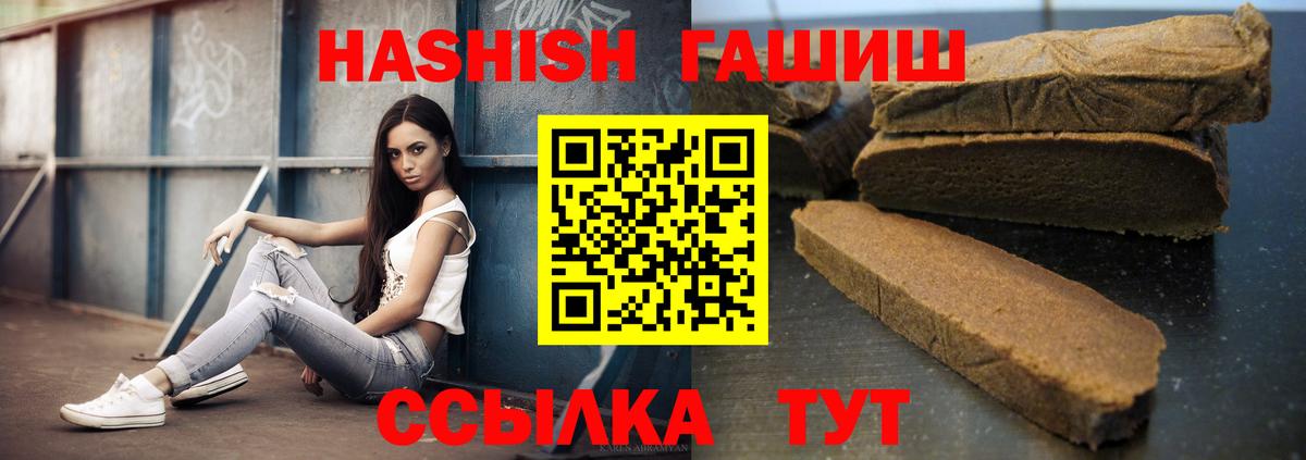 Гашиш hashish  Вход с VPN  ГАШИШ гарик  Троицк 