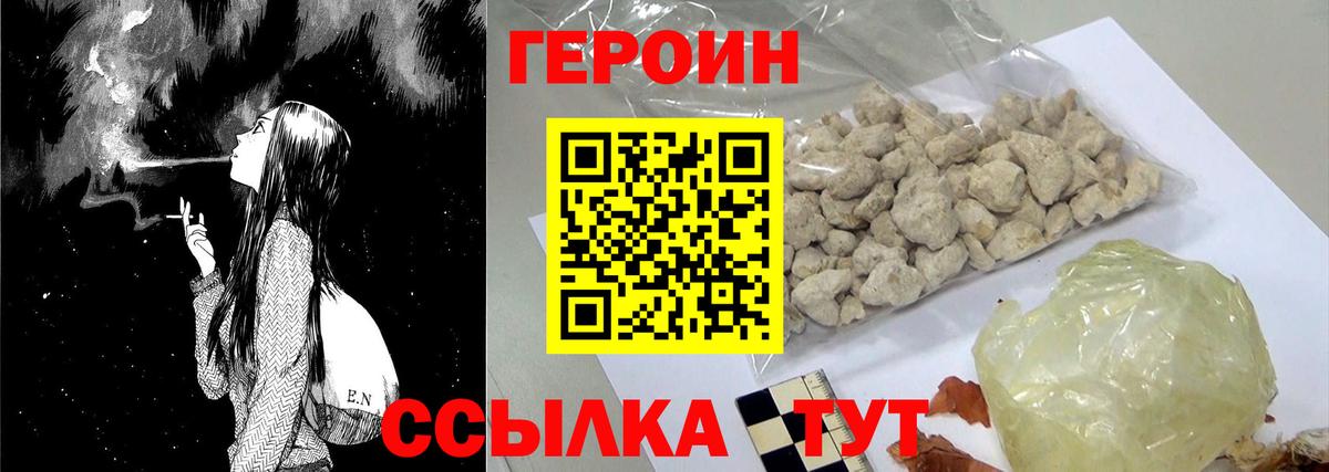 Троицк  Героин VHQ  Вход с VPN 
