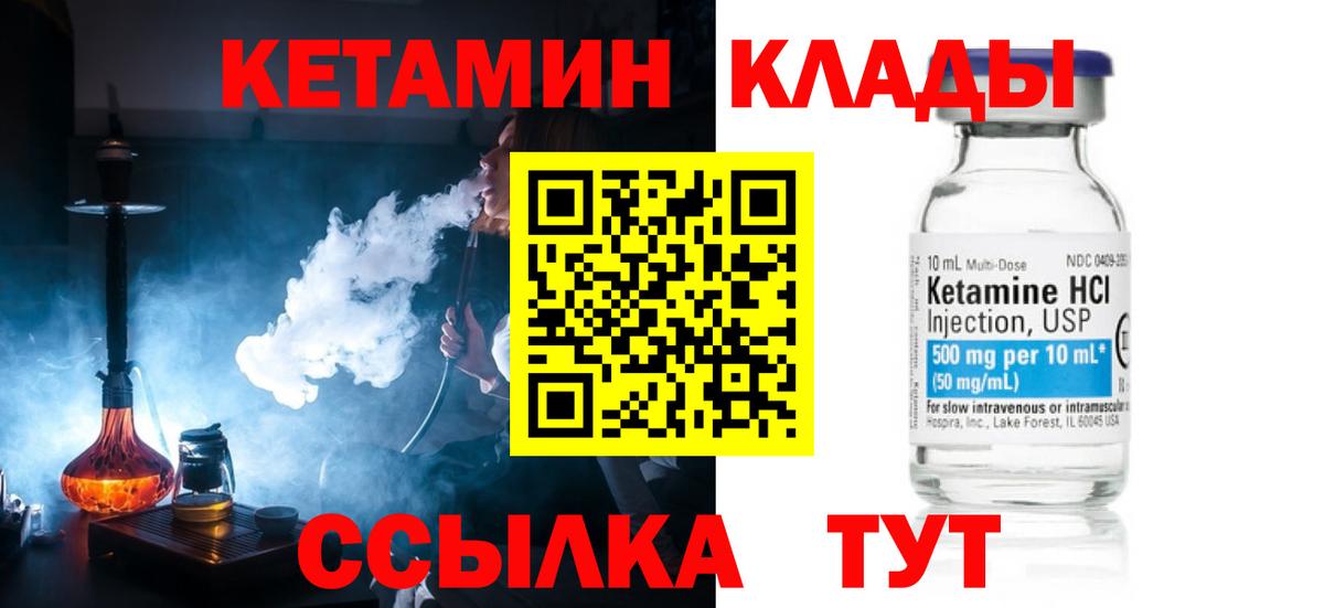 Троицк  Кетамин VHQ  darknet формула  КЕТАМИН VHQ  Вход с VPN 