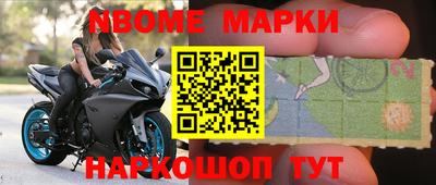 альфа пвп Наро-Фоминск