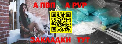 ALPHA PVP Моздок