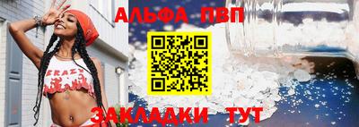 альфа пвп Наро-Фоминск
