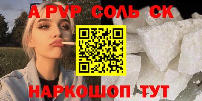 сатива Нальчик