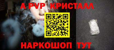 альфа пвп Наро-Фоминск