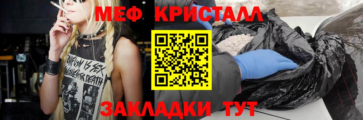 МЯУ-МЯУ mephedrone  Меф  Троицк  Вход с VPN  Мефедрон мука 