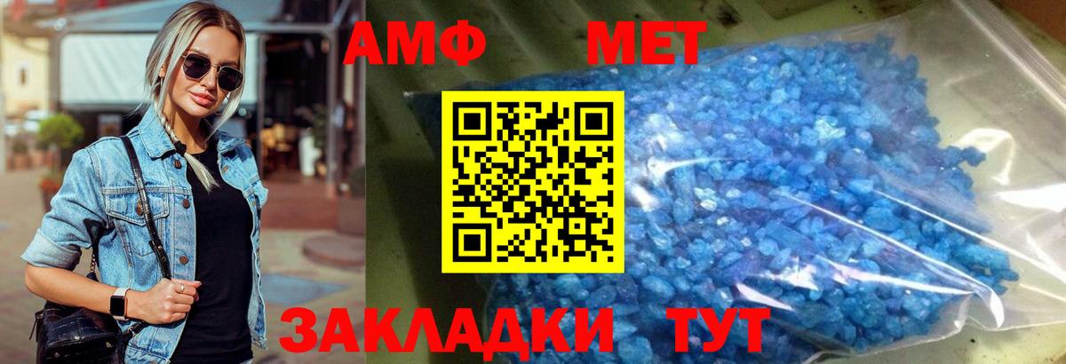 Метамфетамин витя Троицк
