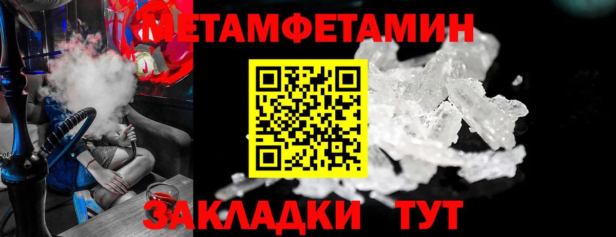 МЕТАМФЕТАМИН винт  МЕТАМФЕТАМИН винт  Вход с VPN  Метамфетамин  Троицк 