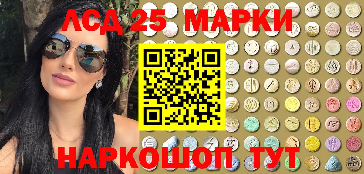 Марки 25I-NBOMe 1500мкг  Вход с VPN  Троицк 