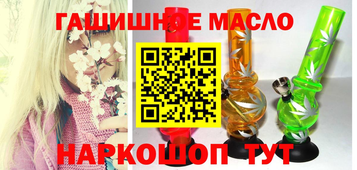 Троицк  Дистиллят ТГК концентрат  дарнет шоп  ТГК жижа  Вход с VPN 
