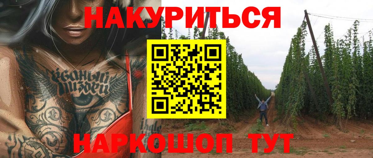 МАРИХУАНА AK-47 Троицк